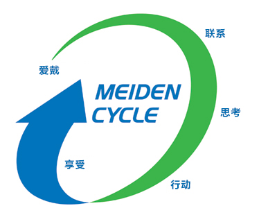 MEIDEN CYCLE