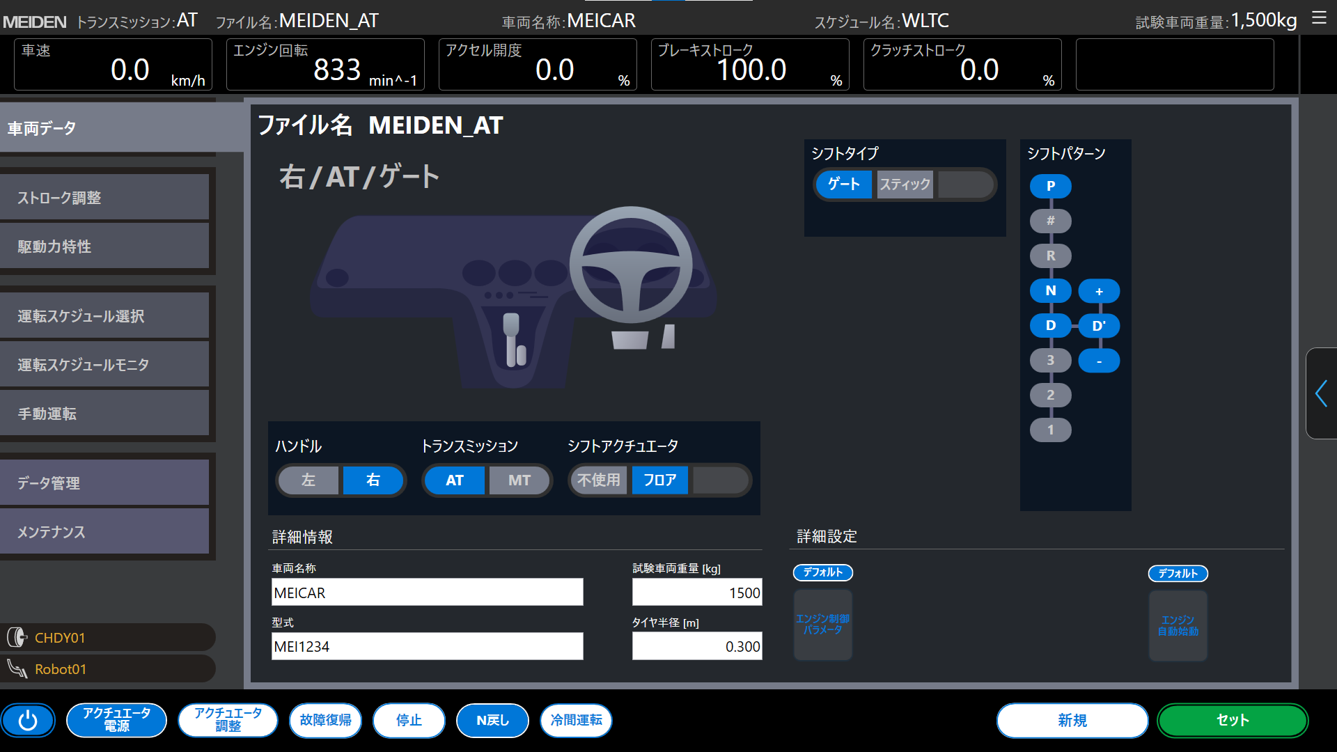 Vehicle specifications