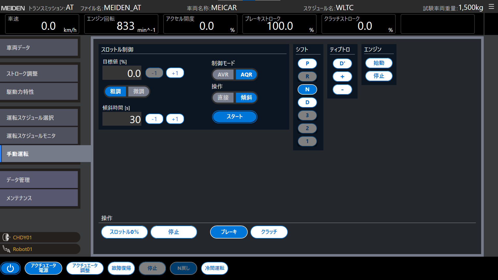 Manual operation screen